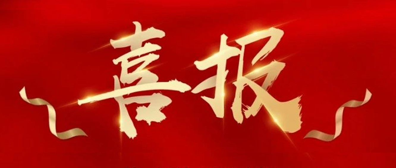 喜報(bào)|臺(tái)州農(nóng)資榮獲椒江區(qū)2020年度優(yōu)秀商貿(mào)企業(yè)、農(nóng)業(yè)生產(chǎn)綜合發(fā)展獎(jiǎng)、新型農(nóng)業(yè)經(jīng)營(yíng)主體培育獎(jiǎng)